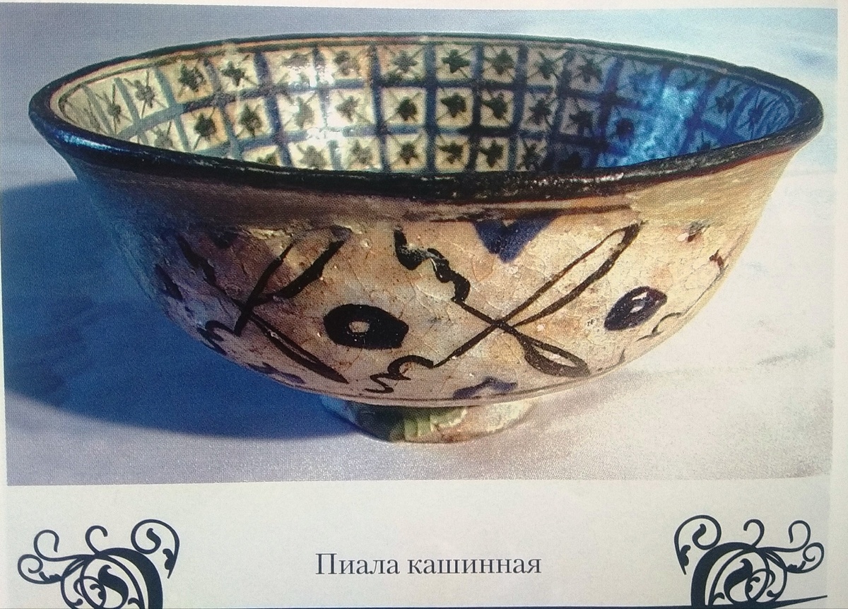 Артефакт из книги "Старая Астрахань (13-16 века)", автор А.А. Черёмин. Из пиалы кушали уху или доставали серебряными ложками зернистую икру. 