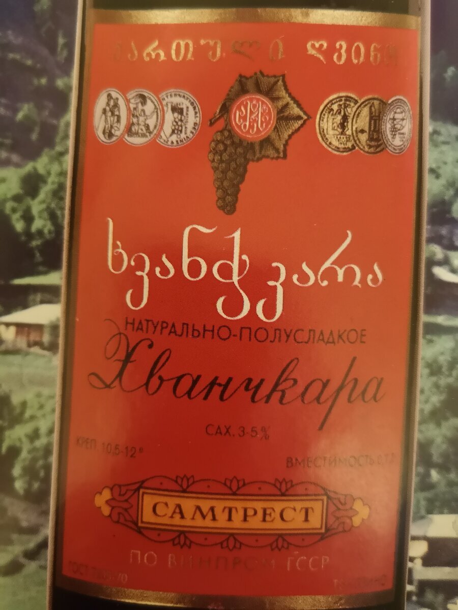 Грузинское вино в СССР и сейчас. Как оно изменилось?