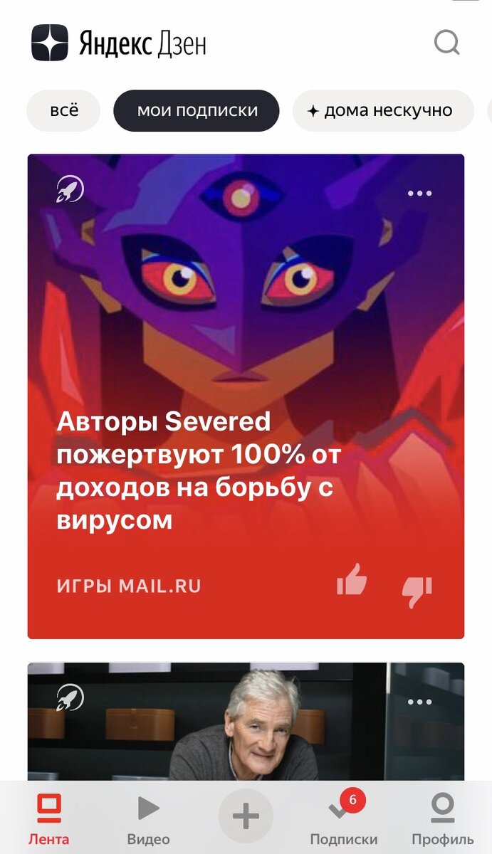 Дзен подписки где. Дзен Мои подписки дзен. Дзен подписки Мои подписки