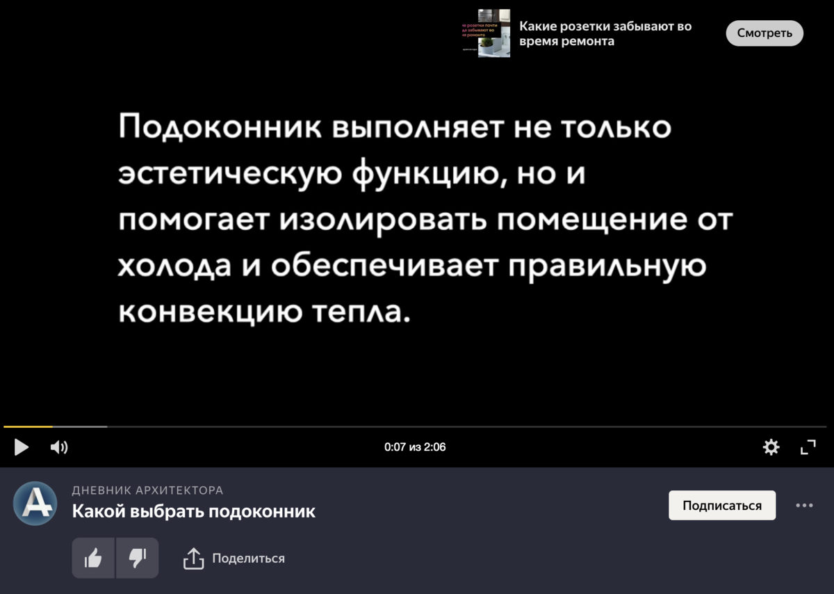 Ссылка на другое видео в канале Дневник архитектора