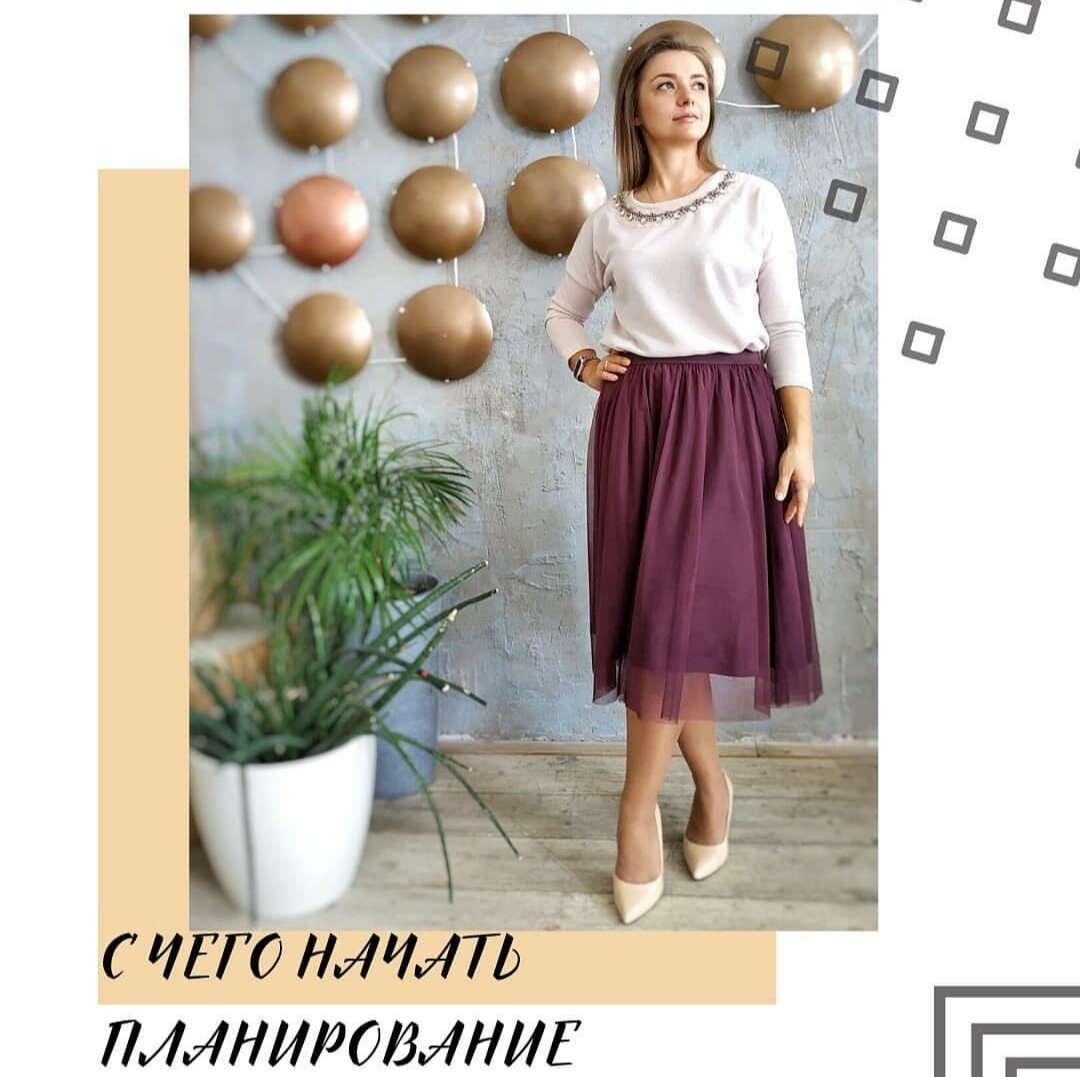 Лена Мак - домашнее планирование - ЛЕГКО!