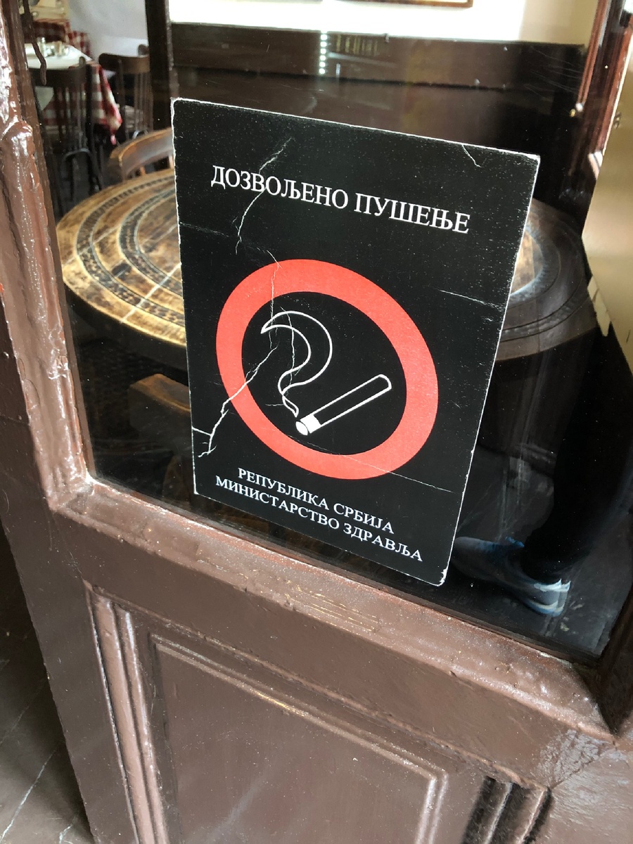 Дозволено, все и курят. Фото сделано в старейшем кафе с названием «?»