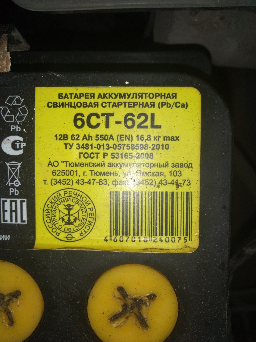 STANDARD TYUMEN BATTERY 62ah 550A прямой (6CT62L) 