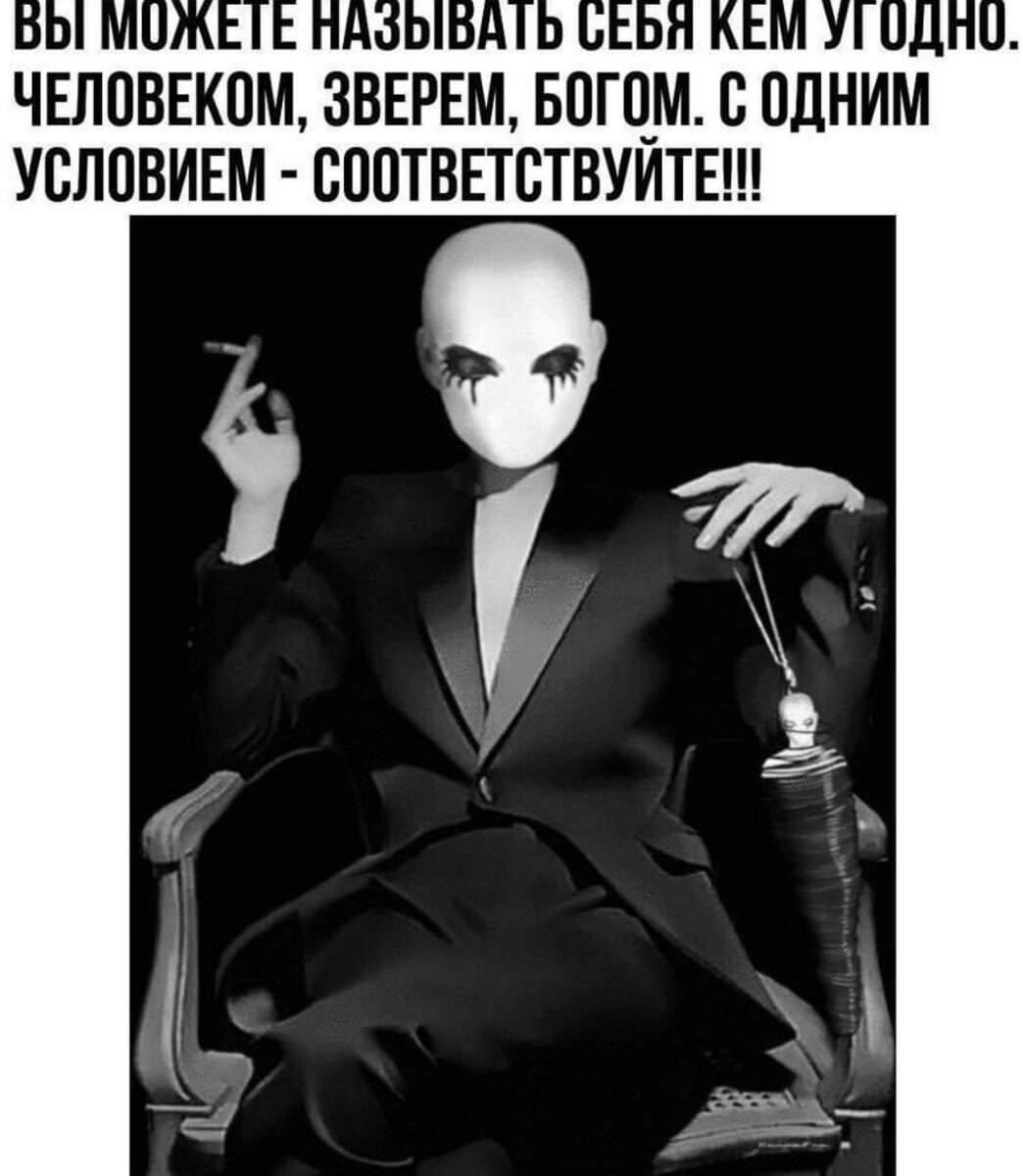 Матрица мем в этом мире ты можешь быть кем угодно. Ты можешь сколько угодно. Кого-угодно или кого угодно. Матрица мем в этом мире ты можешь быть кем угодно. Ты могла быть с кем угодно.