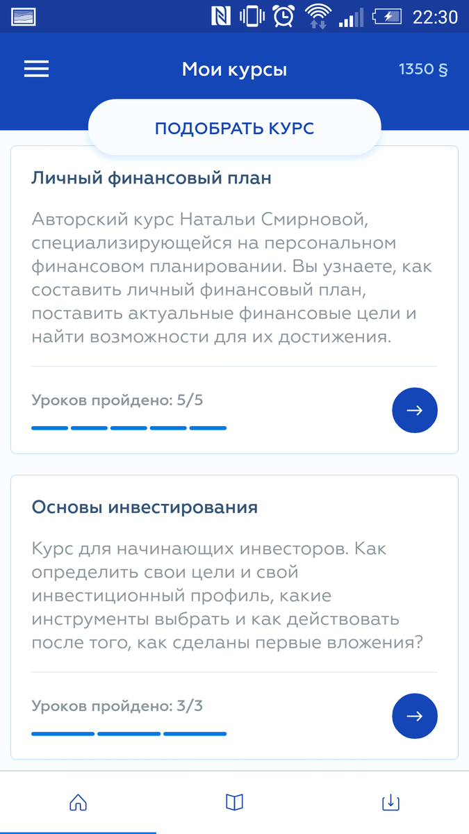 Курсы лекций по финансовой грамотности.