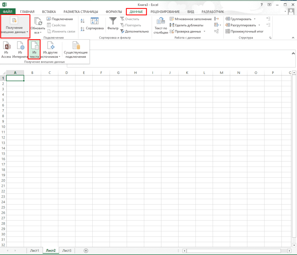 Разделение текста по столбцам в excel. Формат данных в эксель. Готовая таблица в excel пустая. Формат таблицы excel. Файл в экселе.