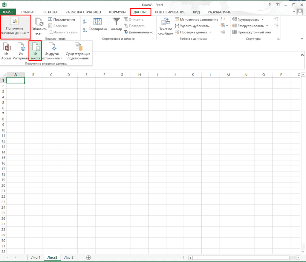 Открыть csv в excel. Таблица формата CSV. Эксель. Страницы в эксель. Файл эксель.