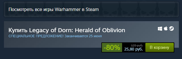 Скидка 80%