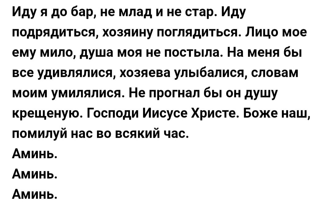 Скриншот с телефона