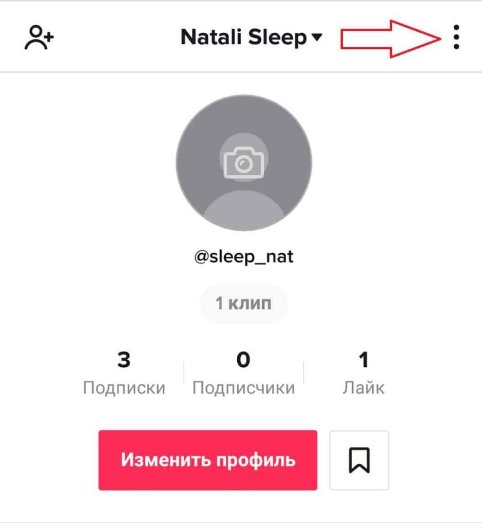 Пример нового профиля