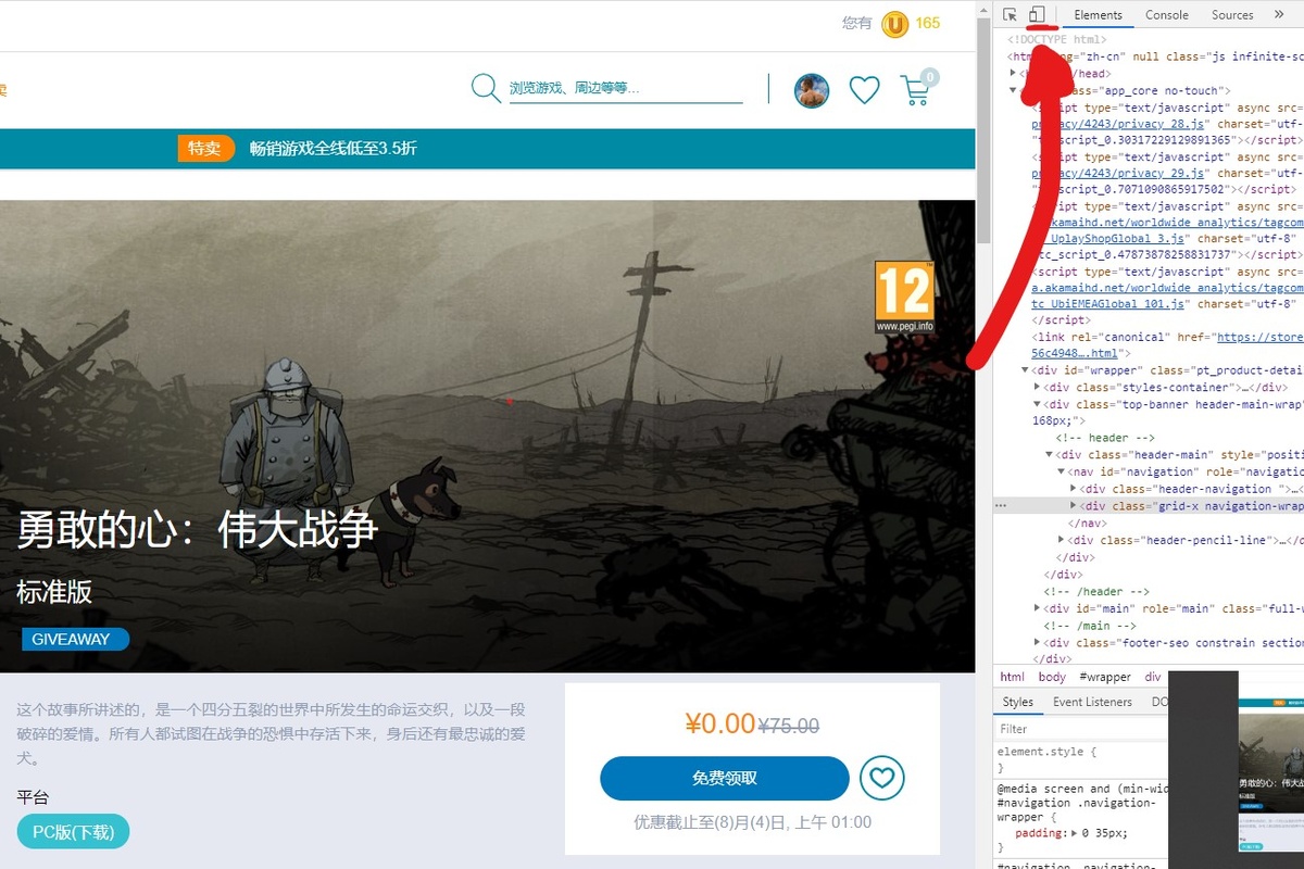 На примере Google Chrome