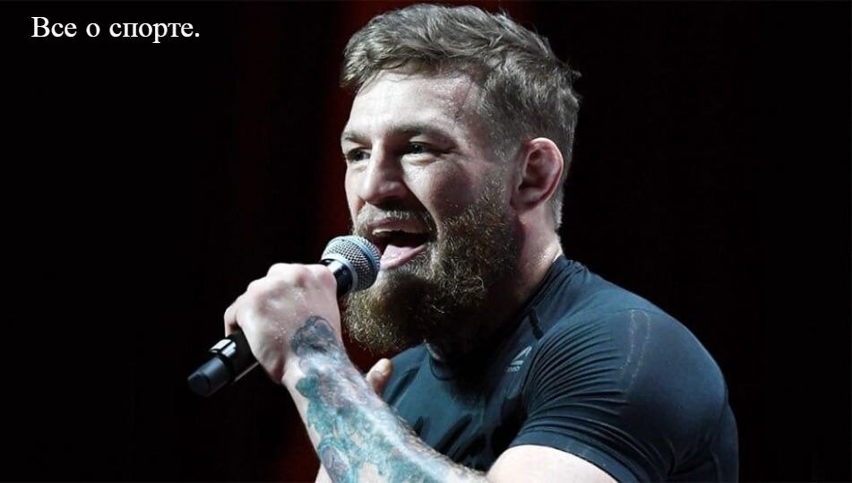 Экс-чемпион UFC в двух весовых категориях, Конор МакГрегор, не удержался от язвительного комментария в адрес Хабиба Нурмагомедова, который оставил угрожающее послание Джастину Гэйтжи. 