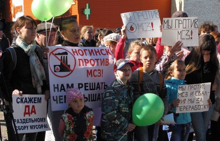 Митинг против МСЗ в Электроуглях 23.09.2017. Источник: "ВКонтакте" / СТОП ЗАВОД и ПОЛИГОН ТИМОХОВО