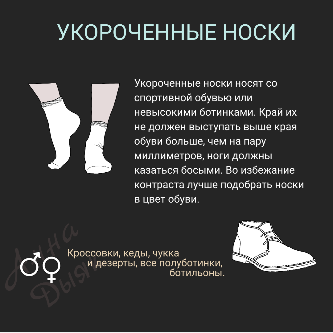 Для чего одевают носки