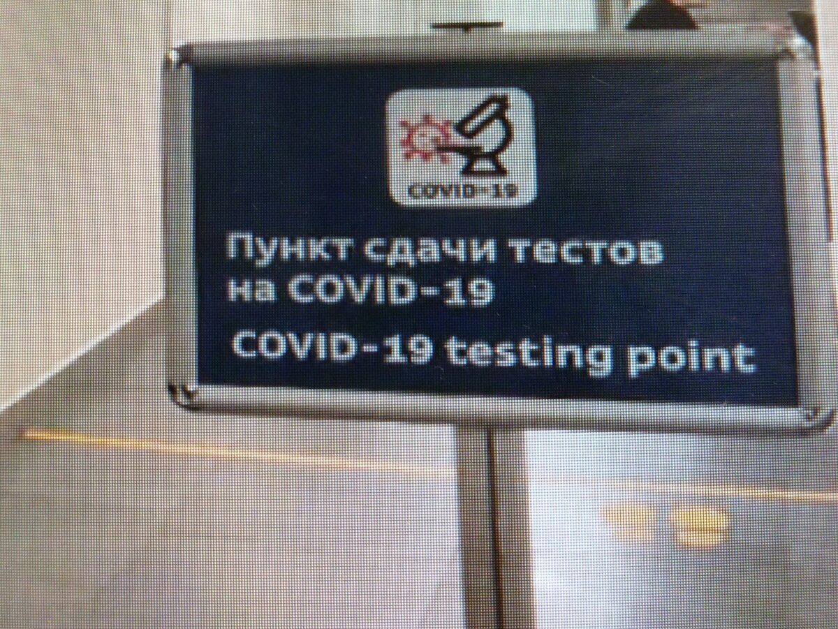 Указатель на место сдачи теста