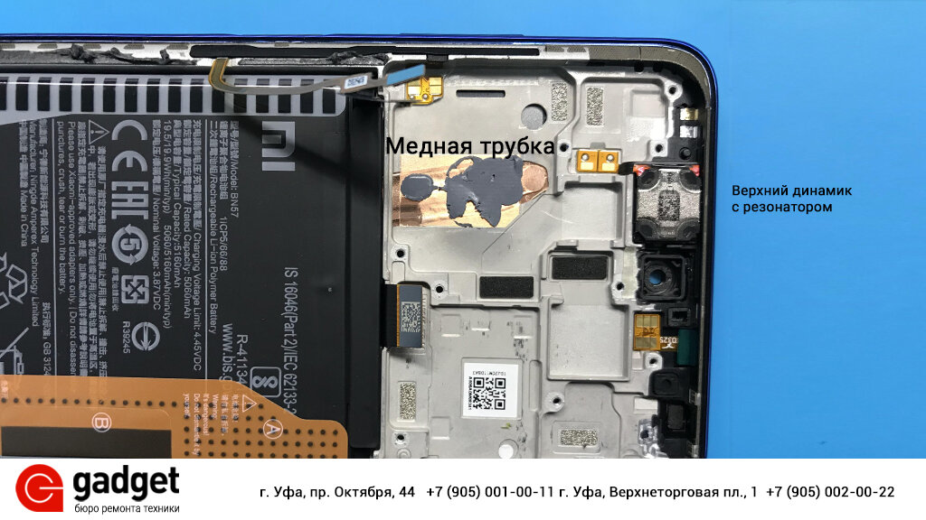 Poco x3 микрофоны. Poco x3pro заглушка динамика. Poco x3 Pro микрофон. Poco x3 Pro динамик. Poco x3 Pro разобранный.