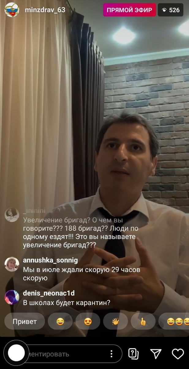 Прямой эфир Армена Беняна в Instagram