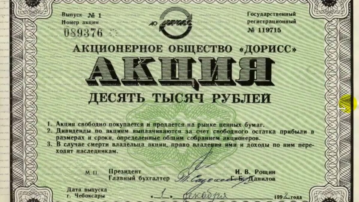 Какие акции продать