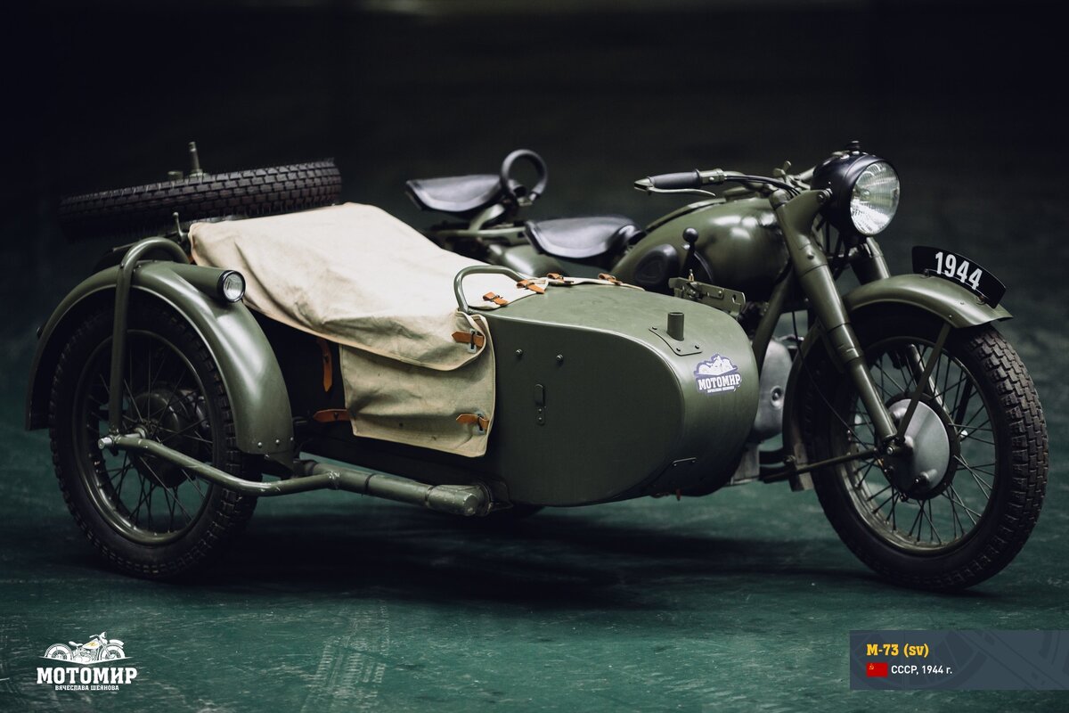 М-73-72 (sv) из коллекции «Мотомир Вячеслава Шеянова»