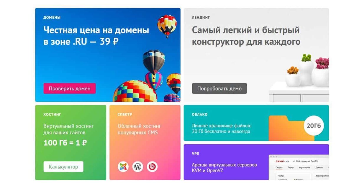 Продвижение