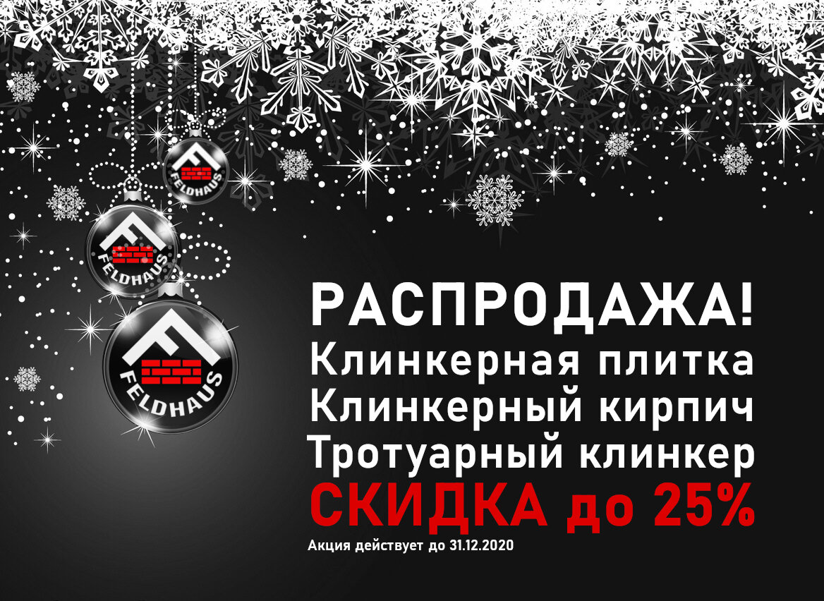 Месяц щедрости.