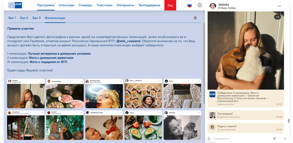 Скриншот раздела Фотоконкурс (фотографии реальных участников заменены в соответствии в Законом о хранении данных)