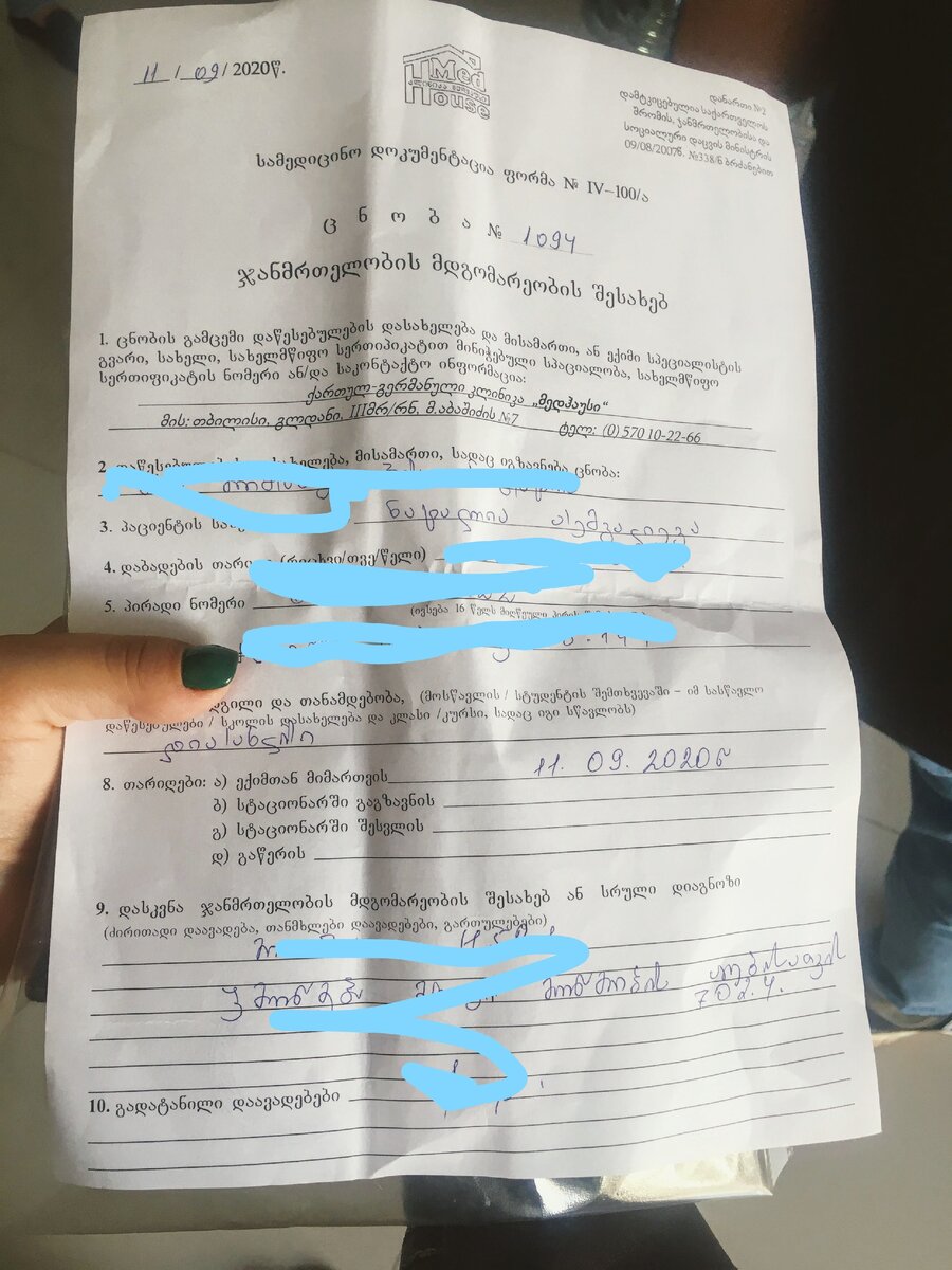 заявление можно писать на русском, но мы поупражнялись на грузинском, потом ждете свой номер и обязательно посмотрите в зеркало, потому что сейчас будут фоткать