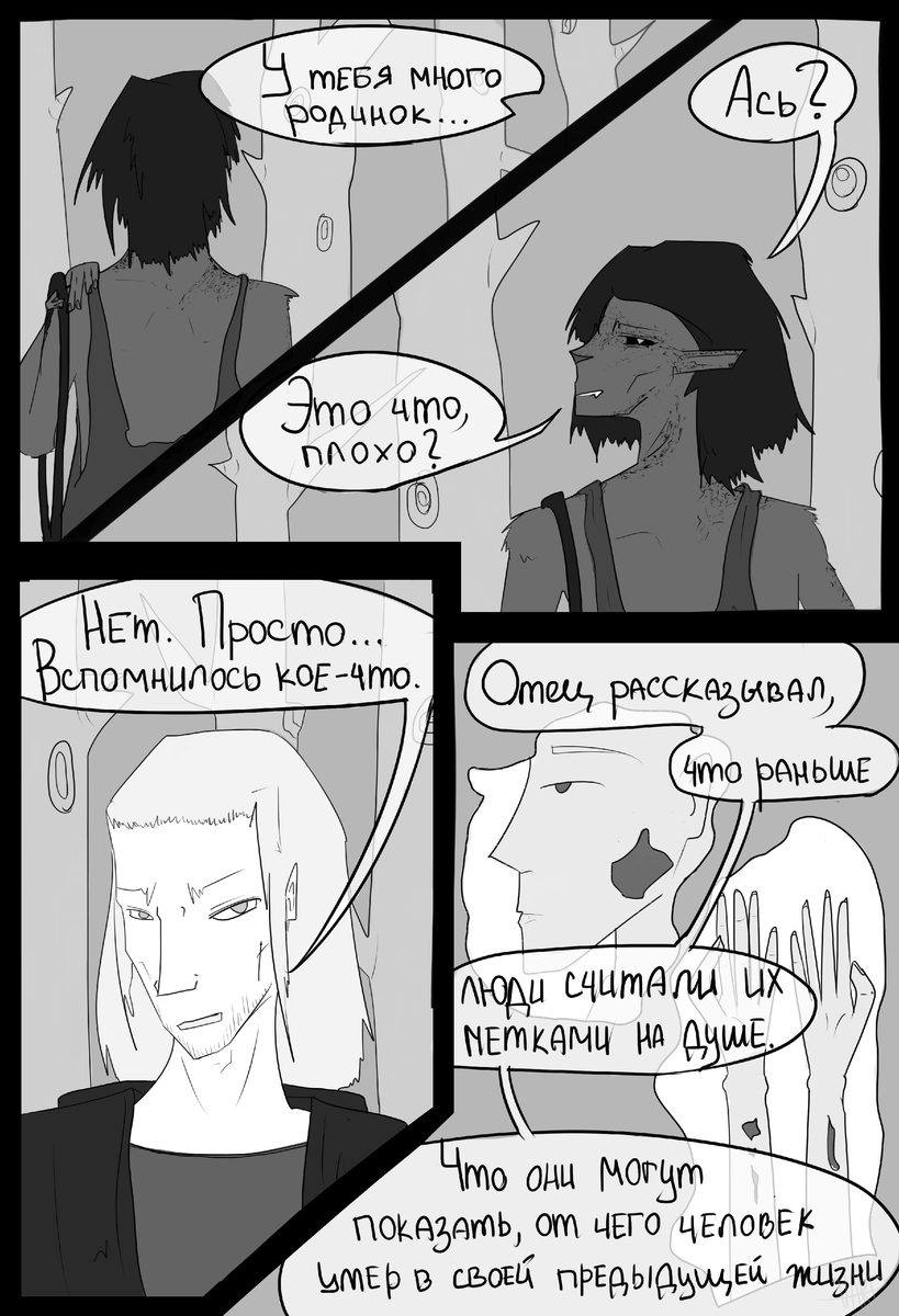 Это не первый раз, когда я пытаюсь приступить к своему комиксу. Давным-давно, отрисовав две страницы коротенького диалога, я осознала что это дерзание было несколько... слишком ранним. (продолжение в карусели)