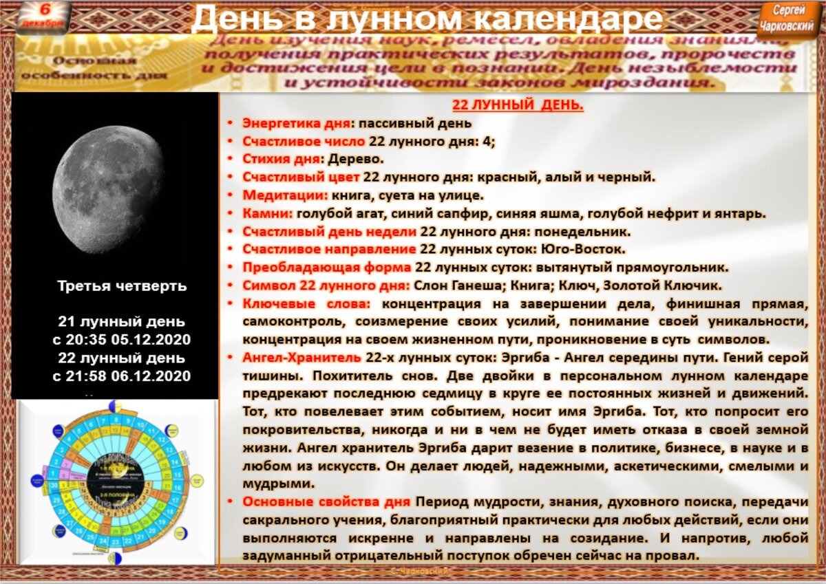 Лунный календарь снов на октябрь 2024. Мужская и женская Энергетика в лунном календаре. 8 Лунный день обряды и ритуалы.