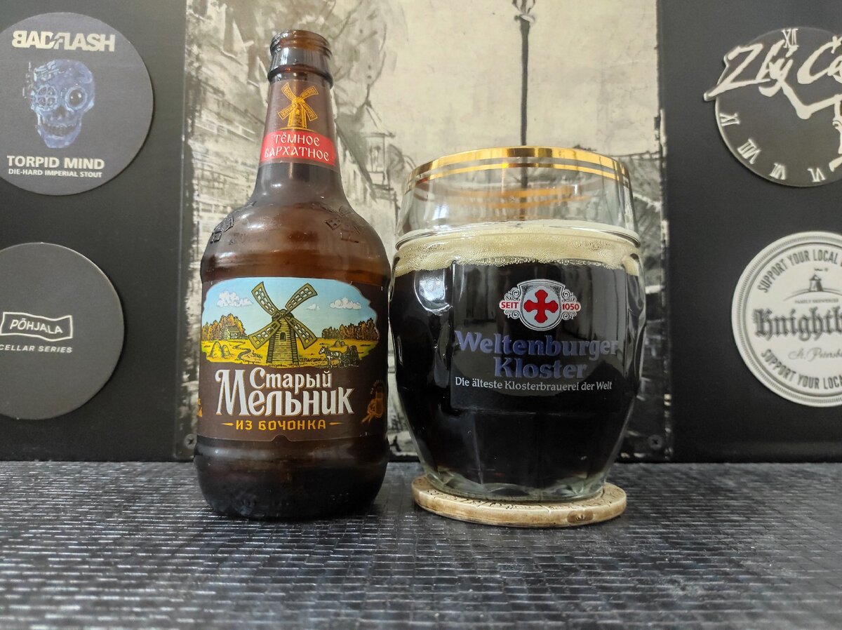 Старый Мельник из бочонка Тёмное Бархатное в кружке Weltenburger Kloster