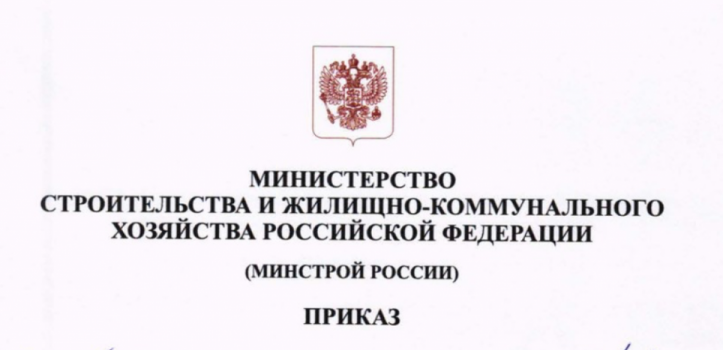 На первое полугодие 2021 года устанавливается в размере 49 173 рубля за квадратный метр жилой площади