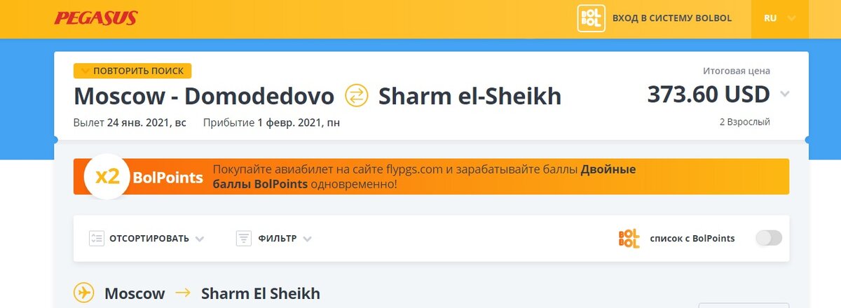 фото-скрин https://web.flypgs.com/