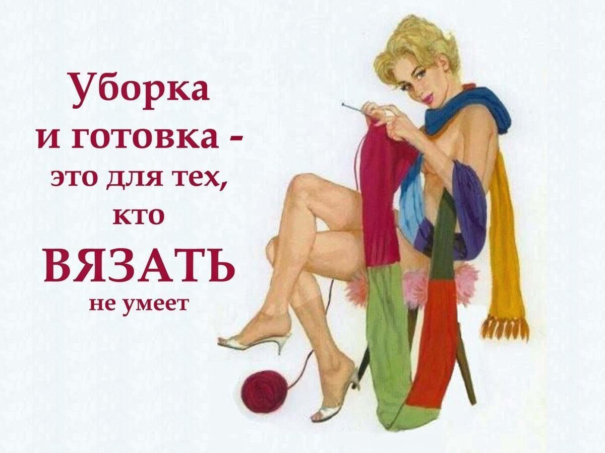 Вязание картинки прикольные