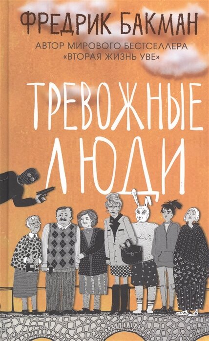 Изображение заимствовано с сайта chitai-gorod.ru
