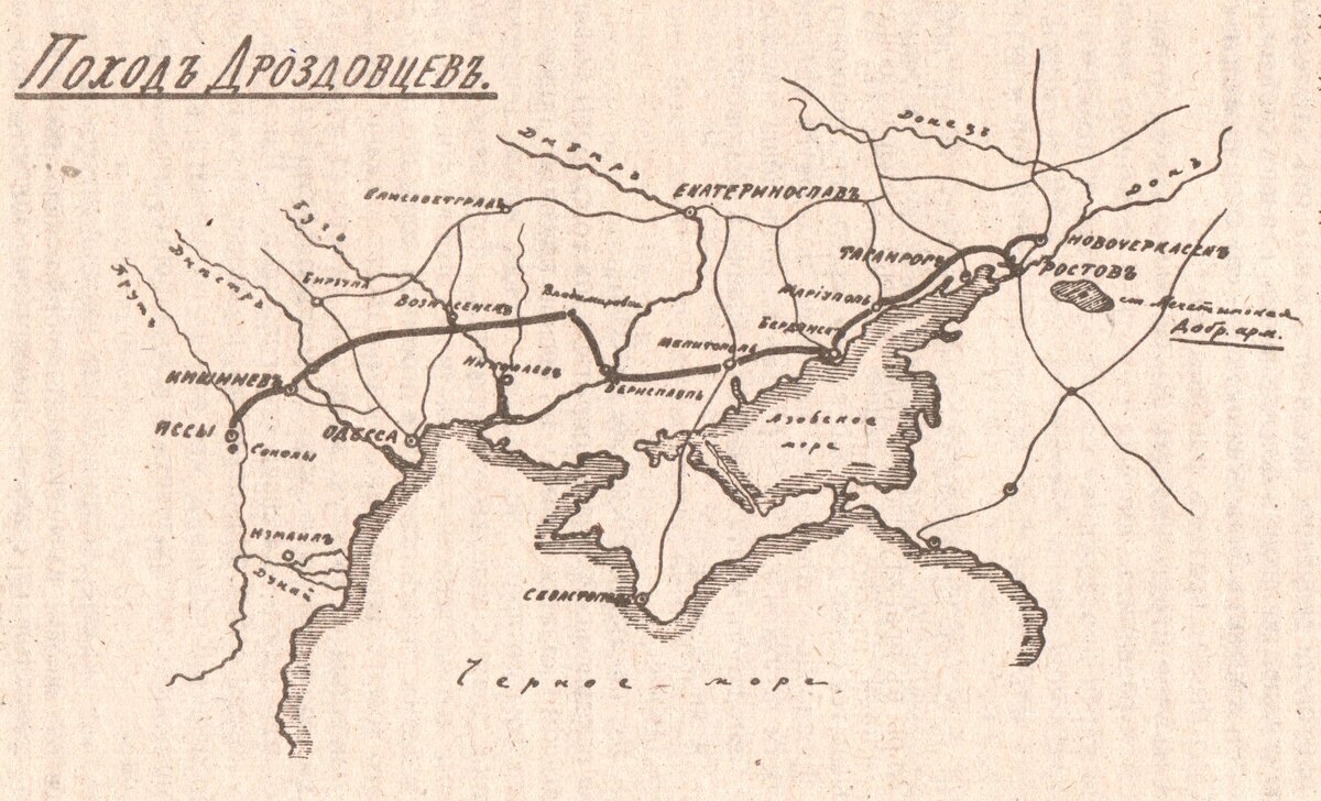 План похода Дроздовцев. Фотография из открытых источников.