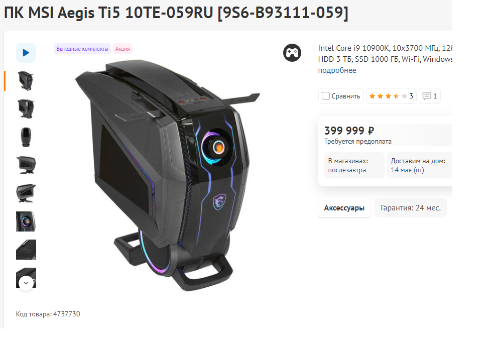 Сам компьютер