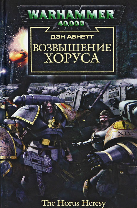 Читать книгу возвышение меркурия