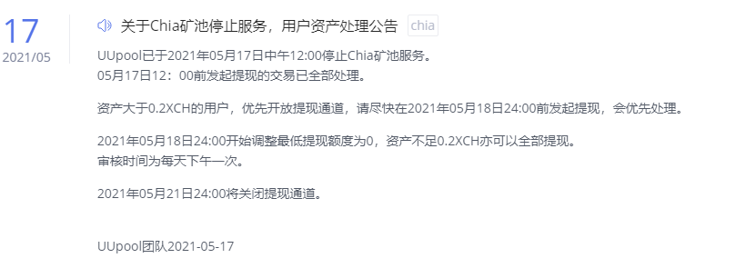 официальная новость