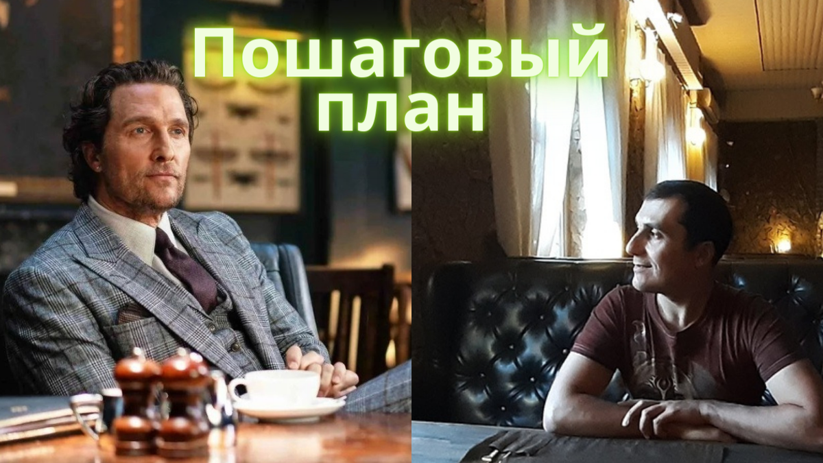 Пошаговый план для заработка на сделках купли-продажи готового бизнеса