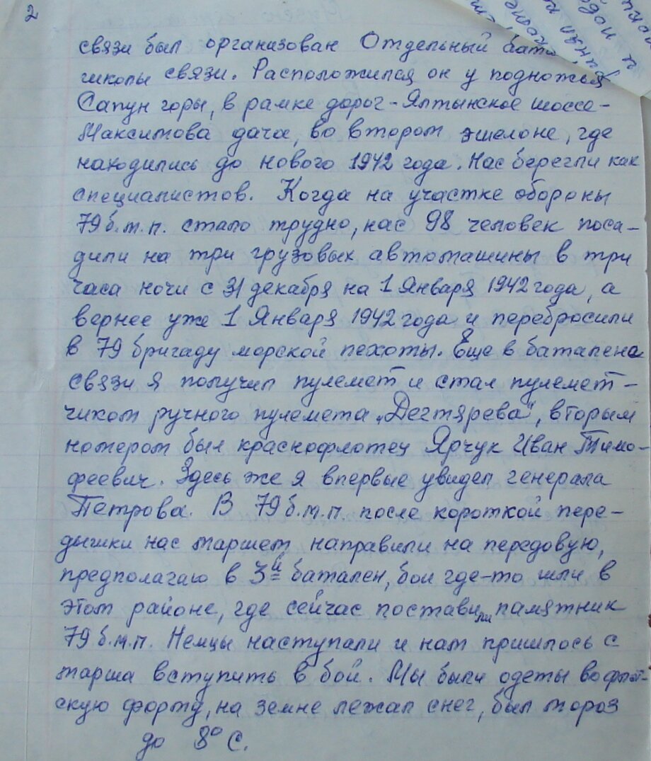 Еще немного воспоминаний о о севастопольской обороне. | История с точки ...