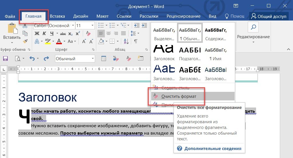 Как отформатировать текст в ворде по госту