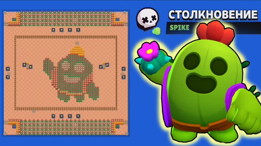 Download Video: Играю на Карте СПАЙК в Бравл Старс! Выполняю Квесты BRAWL STARS