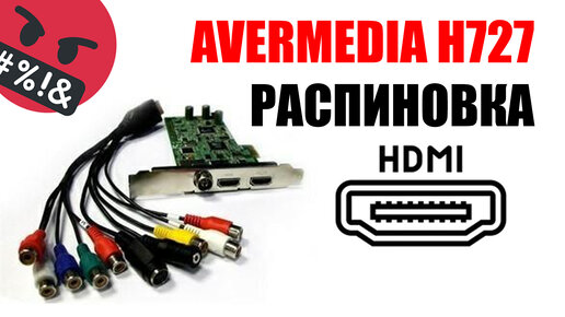 Распиновка штекера HDMI