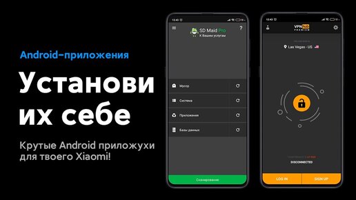 😱 ТОП-3 КЛАССНЫХ ПРИЛОЖЕНИЯ ДЛЯ ТВОЕГО XIAOMI С MIUI - УСТАНОВИ СЕБЕ ИХ!