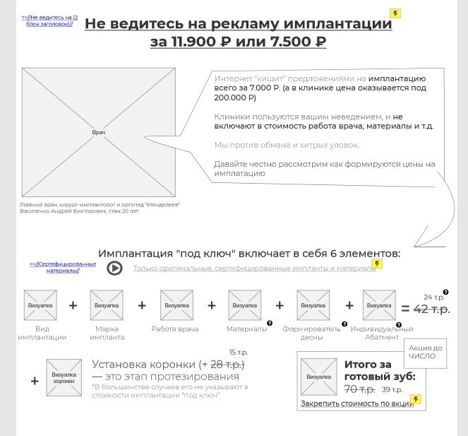 Фрагмент прототипа