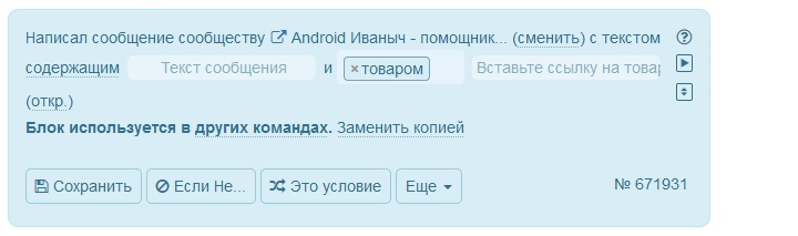 Пример события