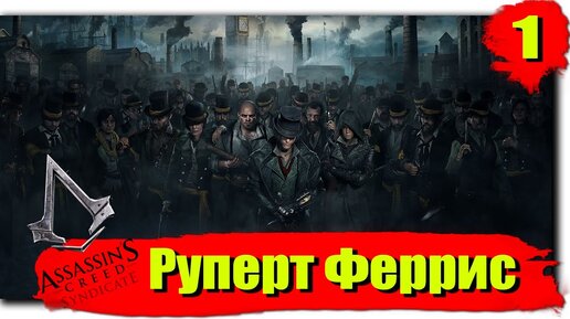 Руперт грейвз 2021. Рон уизли узник азкабана. Syndicate assassin's creed дэвид брюстер лаборатория. Как пройти руперт 3 идет. European war 3 моды.