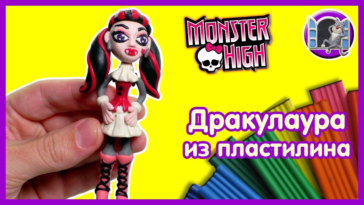 Куклы Монстер Хай - Monster High