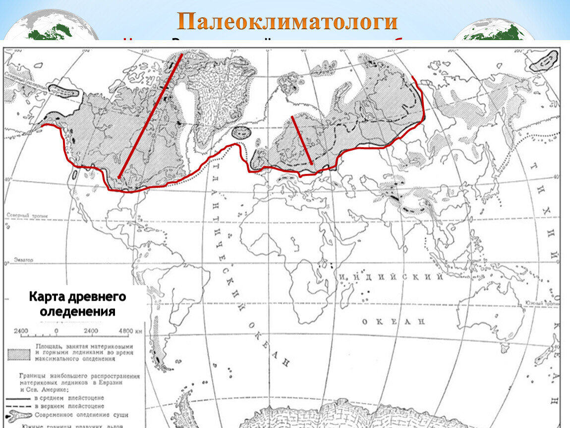 Карта земли в плейстоцене