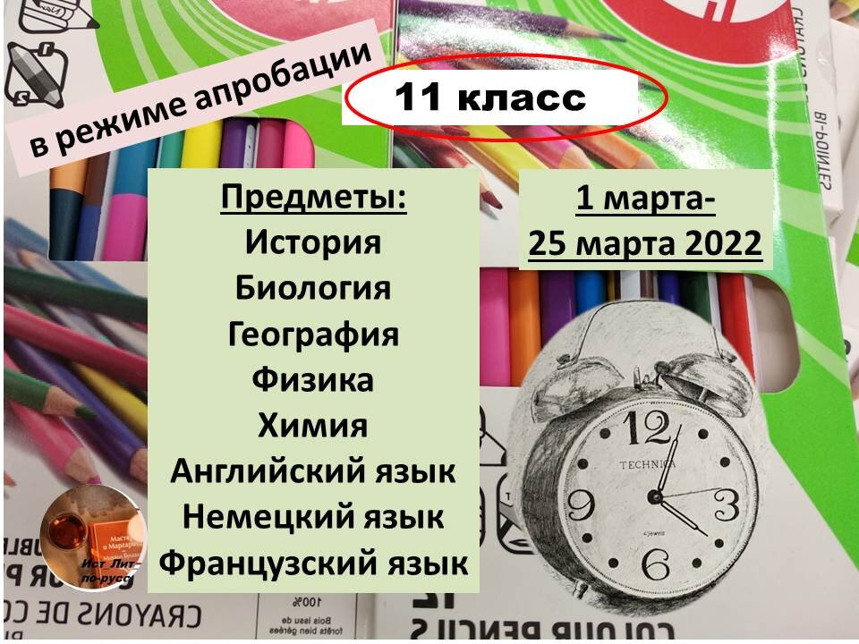 ВПР по немецкому языку 11 класс варианты с ответами 2018 год